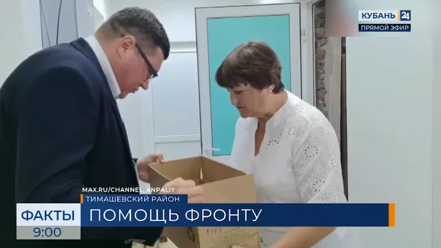 В Тимашевске наградили волонтеров за помощь участникам спецоперации