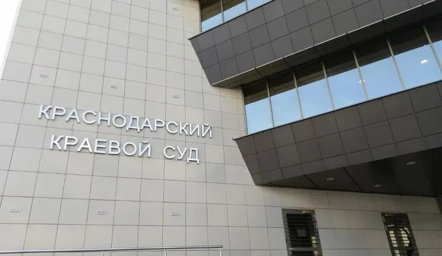 Краснодарский суд обязал экс-инспектора ГИБДД вернуть 3,5 млн рублей неподтвержденных доходов