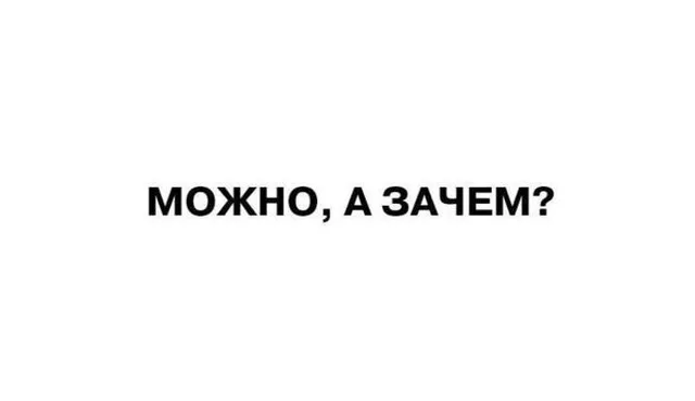 АвтоВАЗ получил права на товарный знак «Можно, а зачем?»
