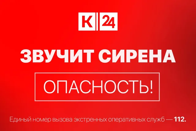 Сирены из-за угрозы беспилотной атаки зазвучали днем 8 сентября в Анапе