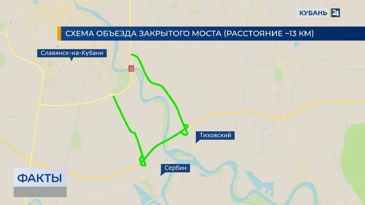 Мост через реку Протоку закрыли на ремонт в Славянском районе