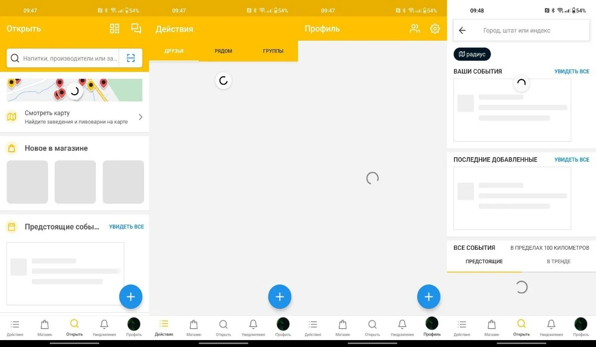 Соцсеть для любителей пива Untappd неожиданно перестала работать без VPN