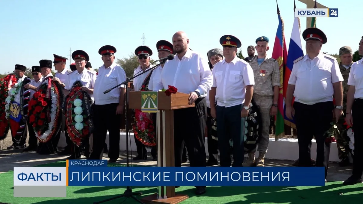 Липкинские поминовения прошли в Крымском районе