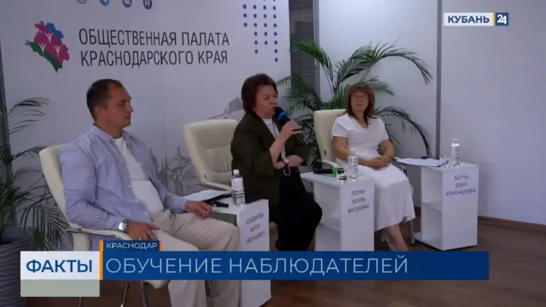 Подготовка наблюдателей за выборами началась в Краснодаре