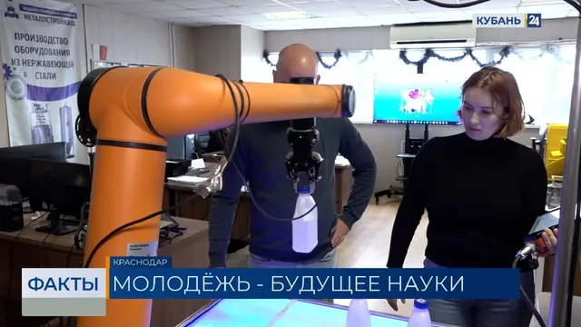 На Кубани на поддержку научных инициатив выделили более 800 млн рублей