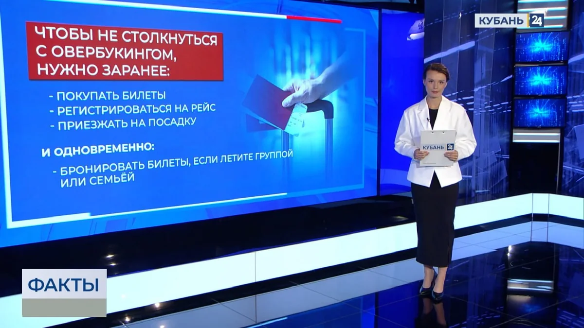 До конца года в России могут узаконить овербукинг