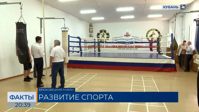 Министр спорта Кубани Новах осмотрел спортобъекты Брюховецкого района