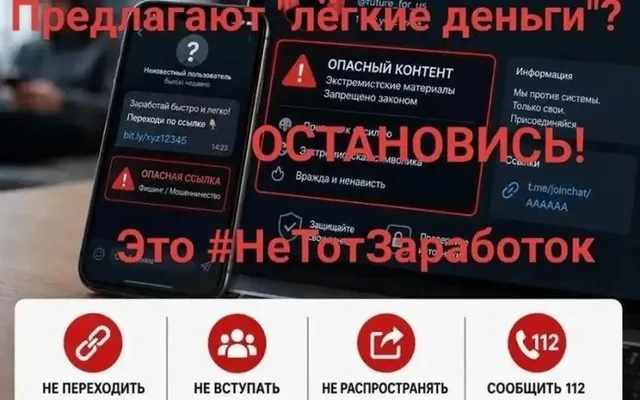 Краснодарский край стал участником всероссийского флешмоба «Не тот заработок»