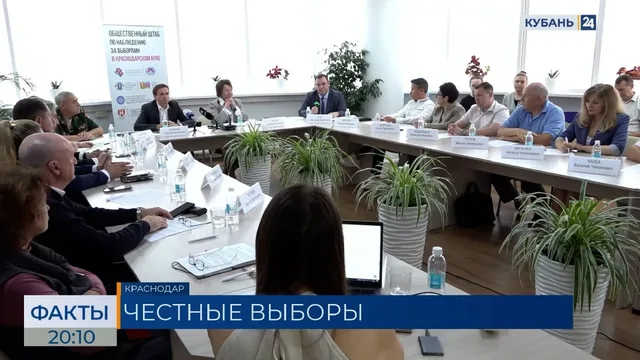 Итоги подготовки наблюдателей за выборами подвели в Краснодаре