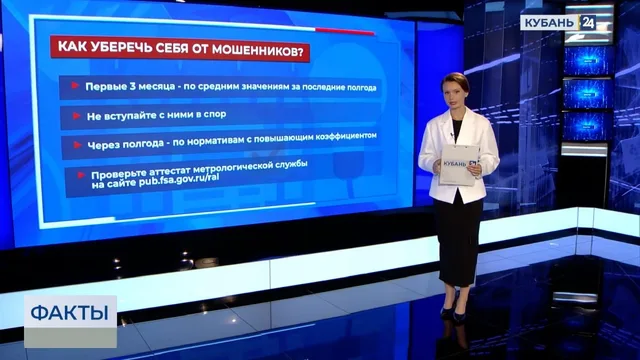 Мошенники активизируются с началом отопительного сезона на Кубани