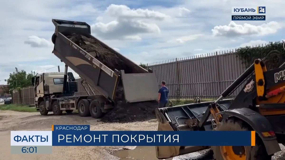 В поселке Российском Краснодара стартовал ремонт улицы Камчатской