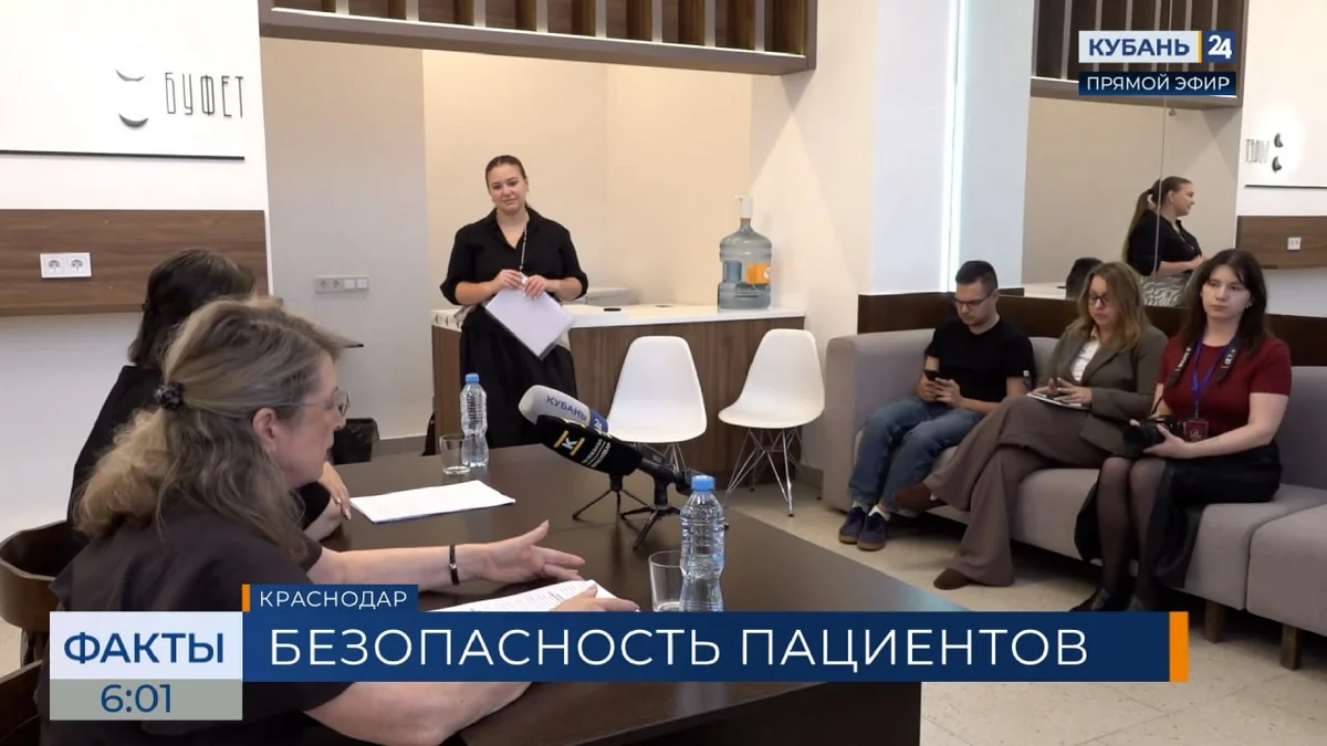 Пресс-конференцию ко всемирному Дню безопасности пациентов провели в Краснодаре