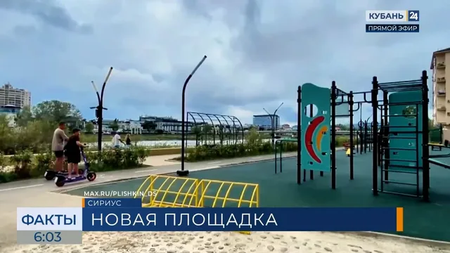 В Сириусе завершают благоустройство многофункциональной спортивной площадки