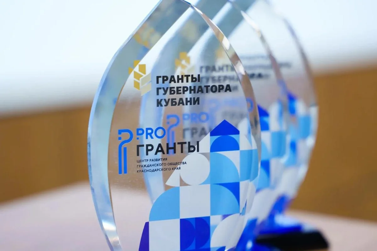 Открыт прием заявок на третий конкурс «Гранты Губернатора Кубани»