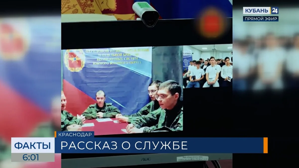Студентам колледжа в Краснодаре рассказали о подготовке к службе оператором БПЛА