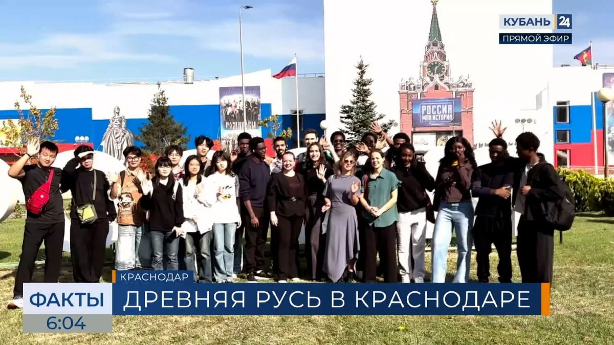 Фестиваль "Россия — моя история" завершился в Краснодаре