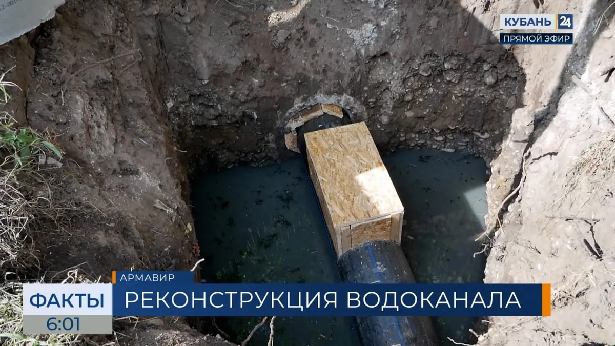 В Армавире началась реконструкция коллектора на улице Розы Люксембург