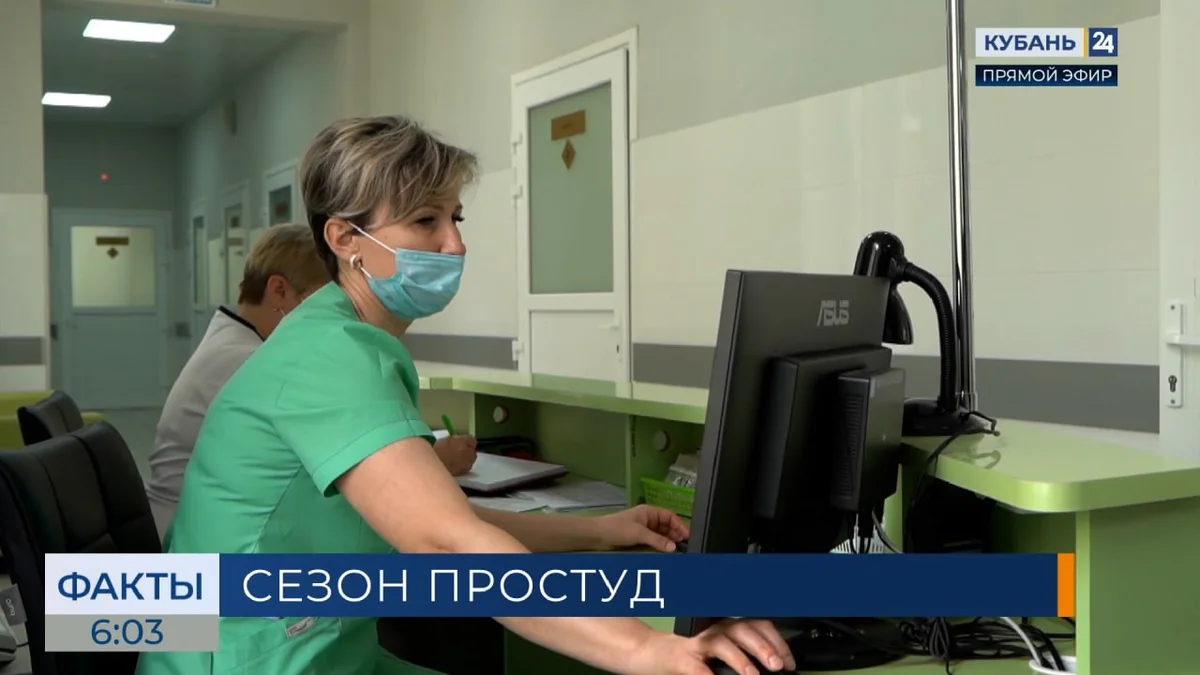 На Кубани за неделю выявили более 1,8 тыс. случаев заболевания гриппом и ОРВИ