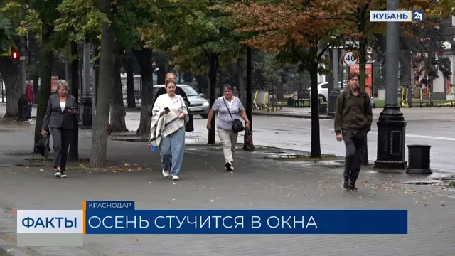 Дневные температуры по Краснодарскому краю упадут на 8–10 °C