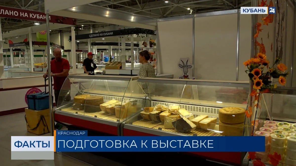 «Кубанская ярмарка» откроется 24 сентября в Краснодаре