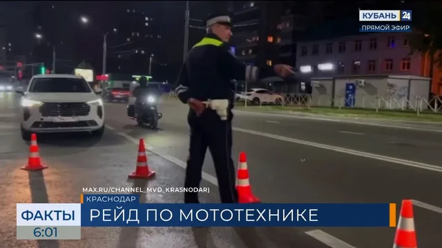 Рейд по выявлению нарушений правил мотоциклистами прошел в Краснодаре
