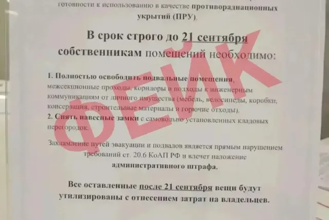 В МЦУ Краснодара опровергли фейк о подготовке радиационных укрытий в подвалах