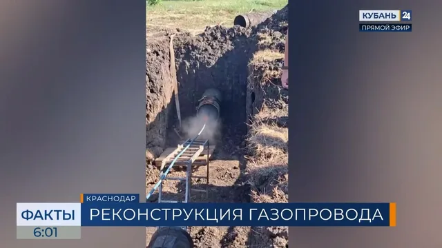 В Краснодаре проводят масштабную реконструкцию сетей ТЭЦ