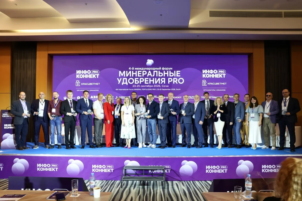 Международный форум «Минеральные удобрения PRO» проходит в Сочи