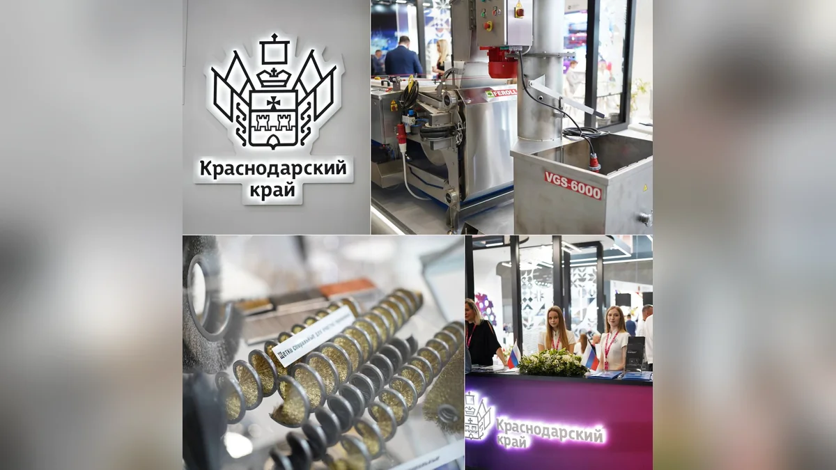 Промышленный потенциал Кубани представят на выставке «Иннопром» в Беларуси