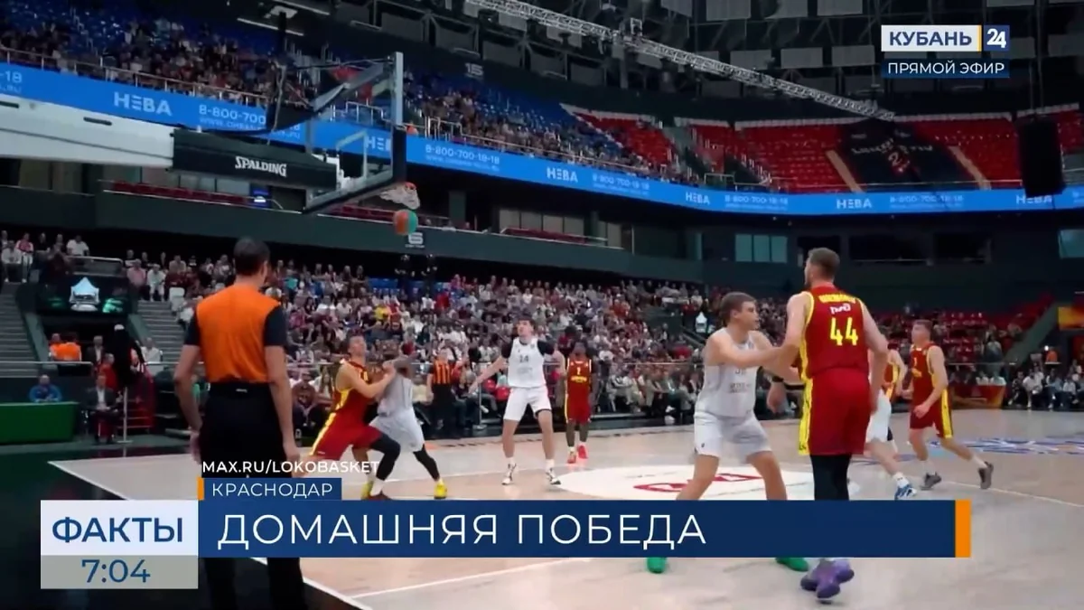 ПБК «Локомотив-Кубань» обыграл красноярский "Енисей"