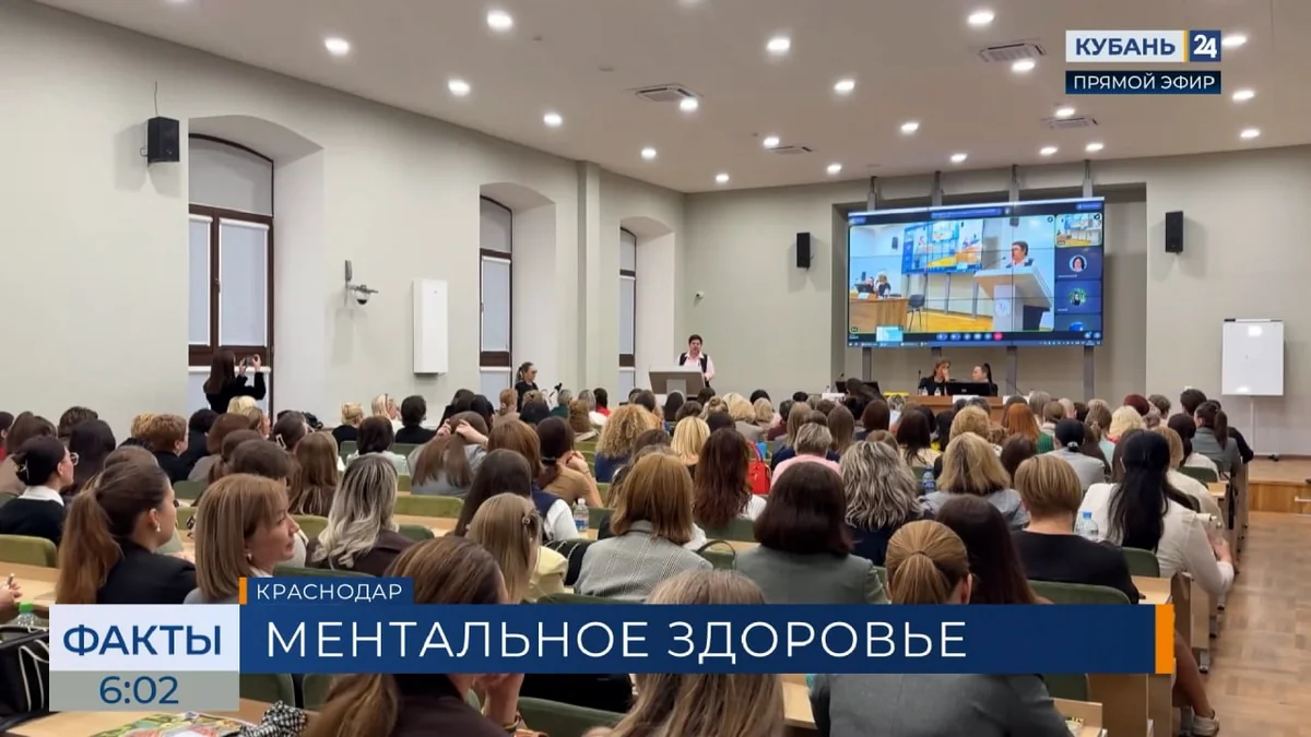 Профилактику кризисных состояний школьников обсудили в Краснодаре