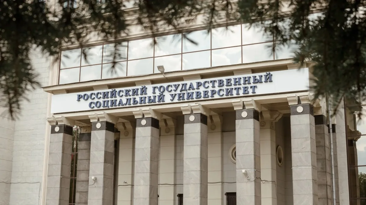 Минобрнауки издало приказ о ликвидации филиала РГСУ в Сочи
