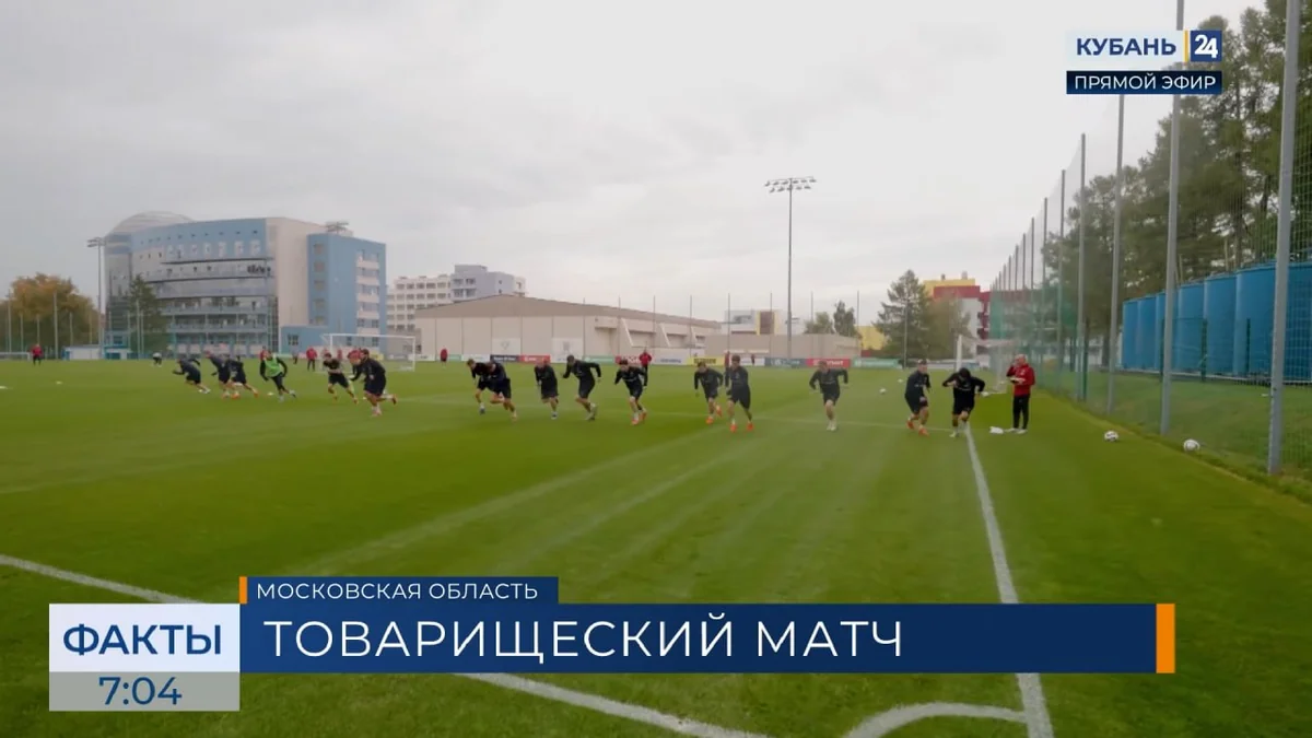 Сборная РФ по футболу 29 сентября проведет товарищеский матч с командой Ирана