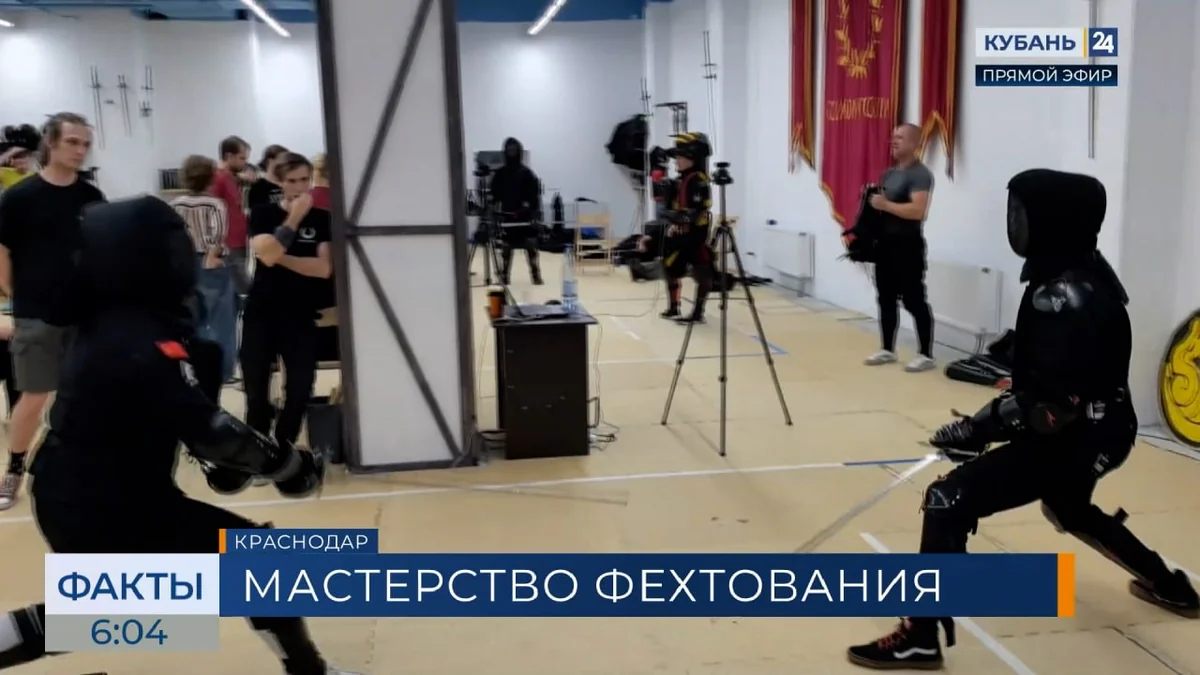 Турнир по историческому фехтованию провели в Краснодаре