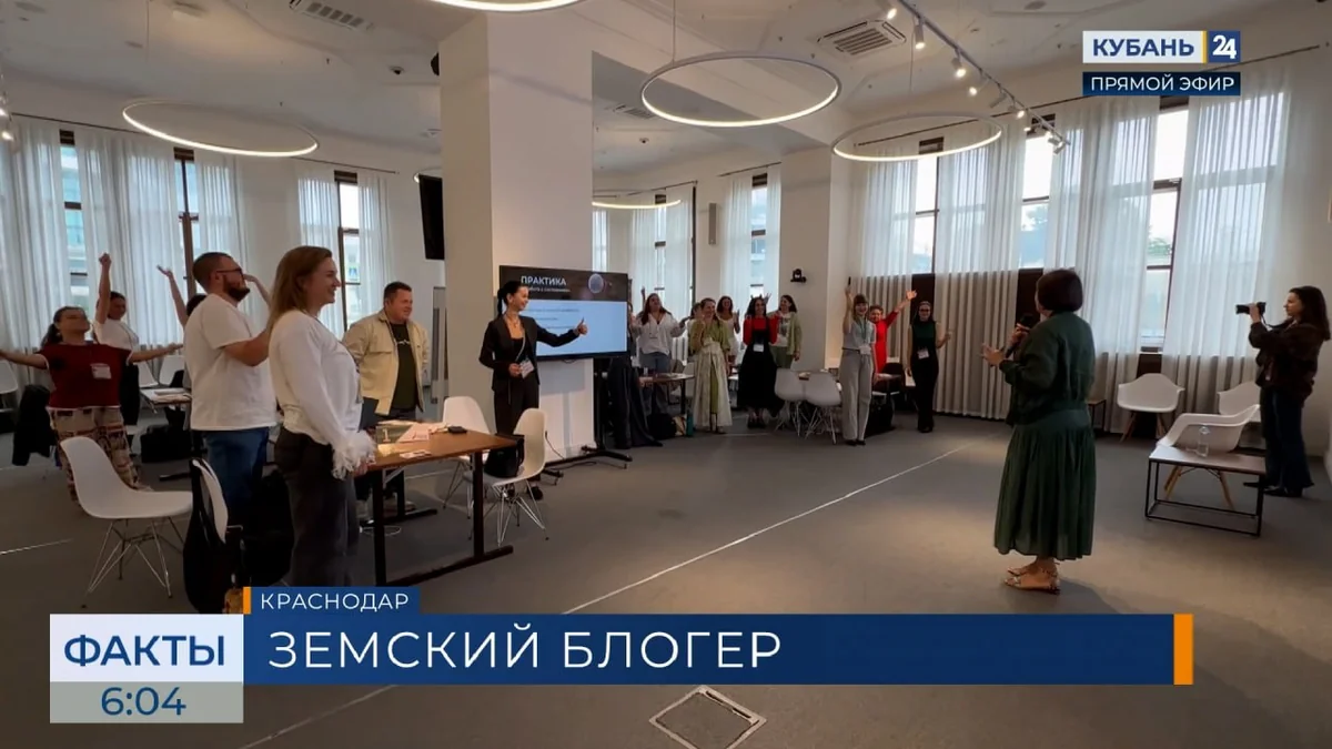 Второй модуль проекта "Сельский блогер" провели в Краснодаре