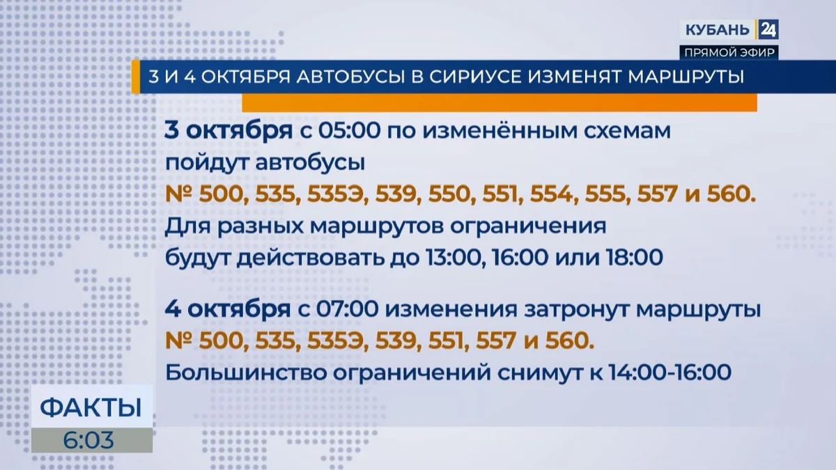 Схема движения автобусов в Сириусе изменится из-за фестиваля по триатлону
