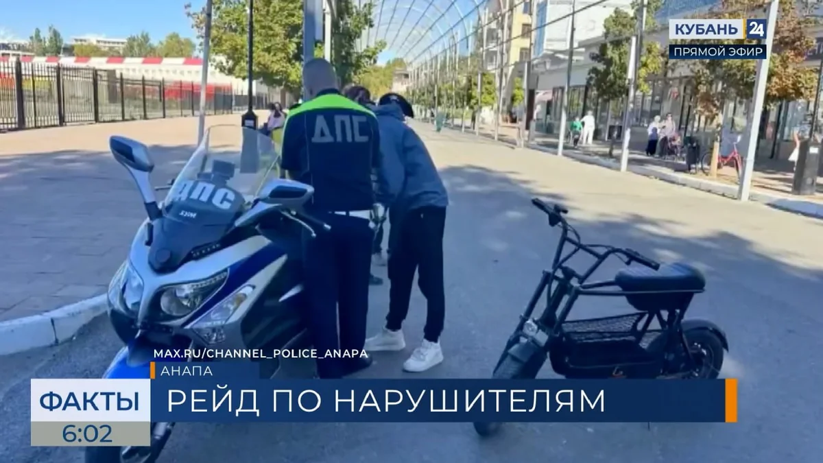 В Анапе прошел рейд по пресечению нарушений ПДД подростками