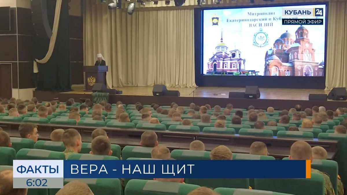 Академия им. Штеменко и Кубанская епархия заключили соглашение о сотрудничестве