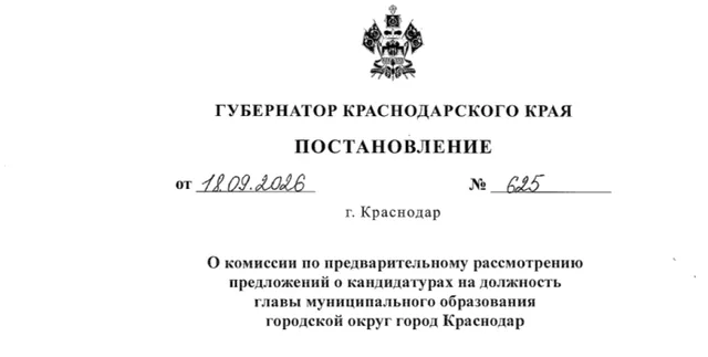 На Кубани образована комиссия по рассмотрению кандидатур на должность мэра Краснодара