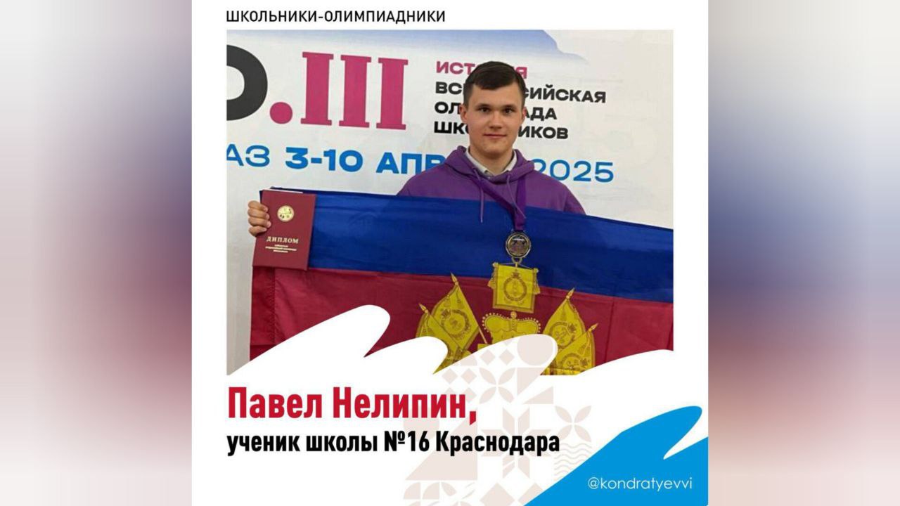 44 награды завоевала команда Кубани на Всероссийской олимпиаде школьников
