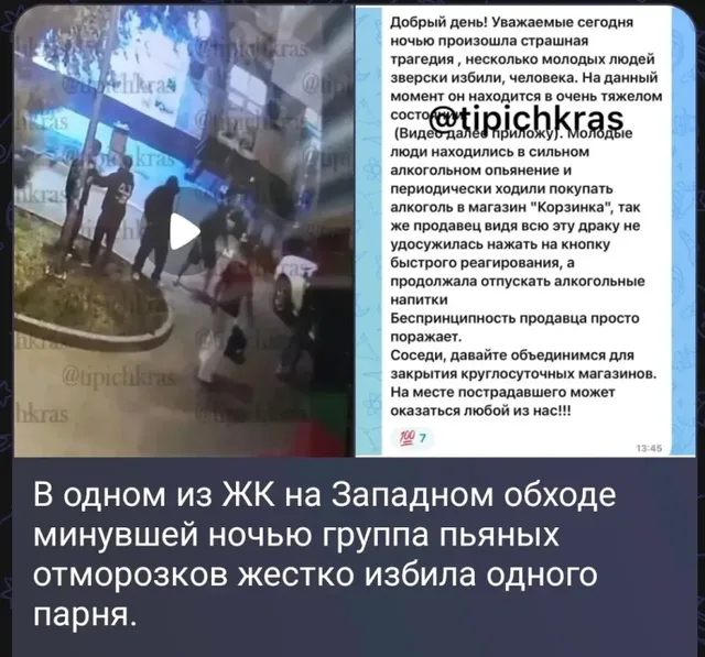 Напали на одного и зверски избили: пьяная толпа покалечила мужчину на Западном обходе в Краснодаре