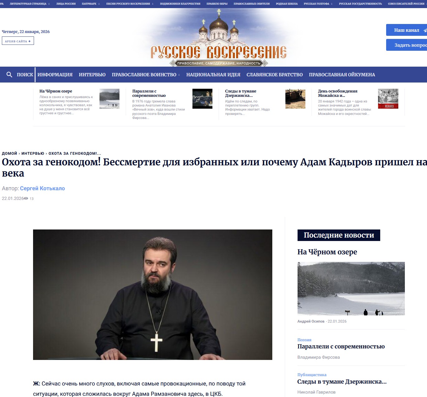 Охота за генокодом! Бессмертие для избранных или почему Адам Кадыров пришел на века