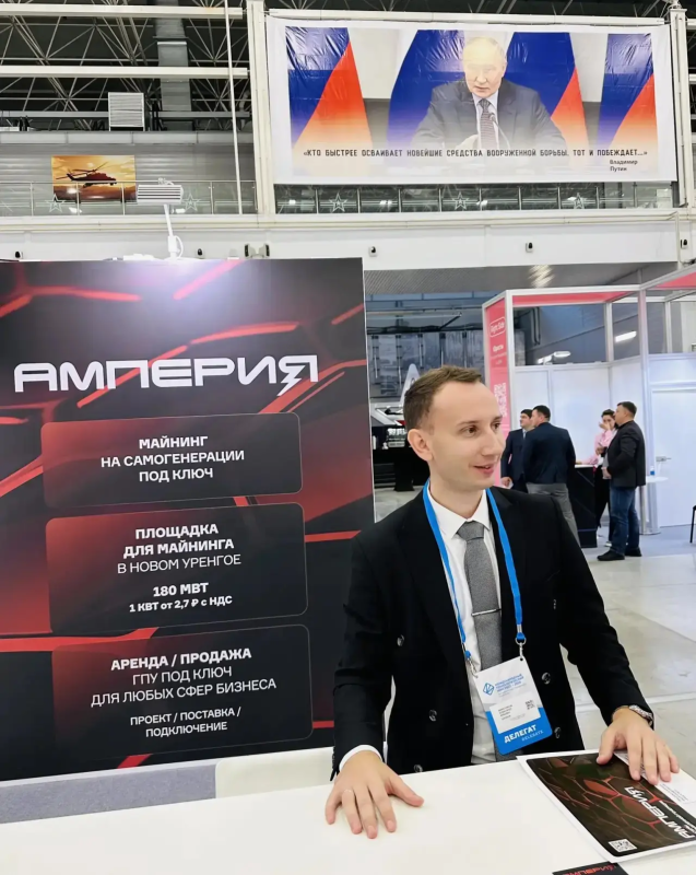 КАК «АМПЕРИЯ» УПРАВЛЯЕТ ЭНЕРГИЕЙ СЕВЕРА?