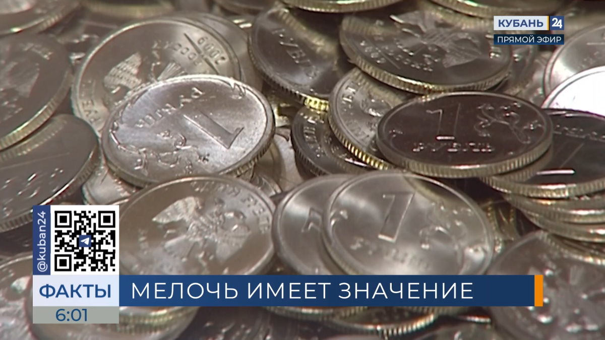 Акция «Монетная неделя» продлится на Кубани до 19 апреля