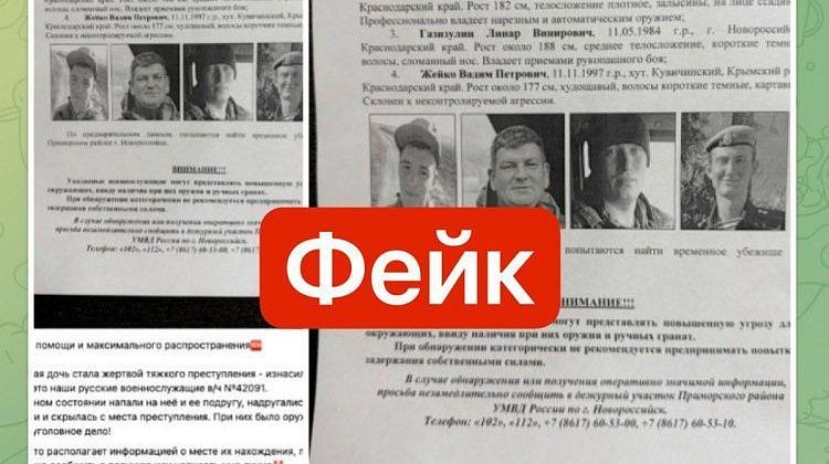 Беглецы, оружие, подростки — что на самом деле происходит в Новороссийске?