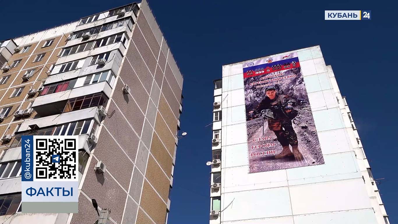 Билборд в честь героя СВО открыли в Краснодаре