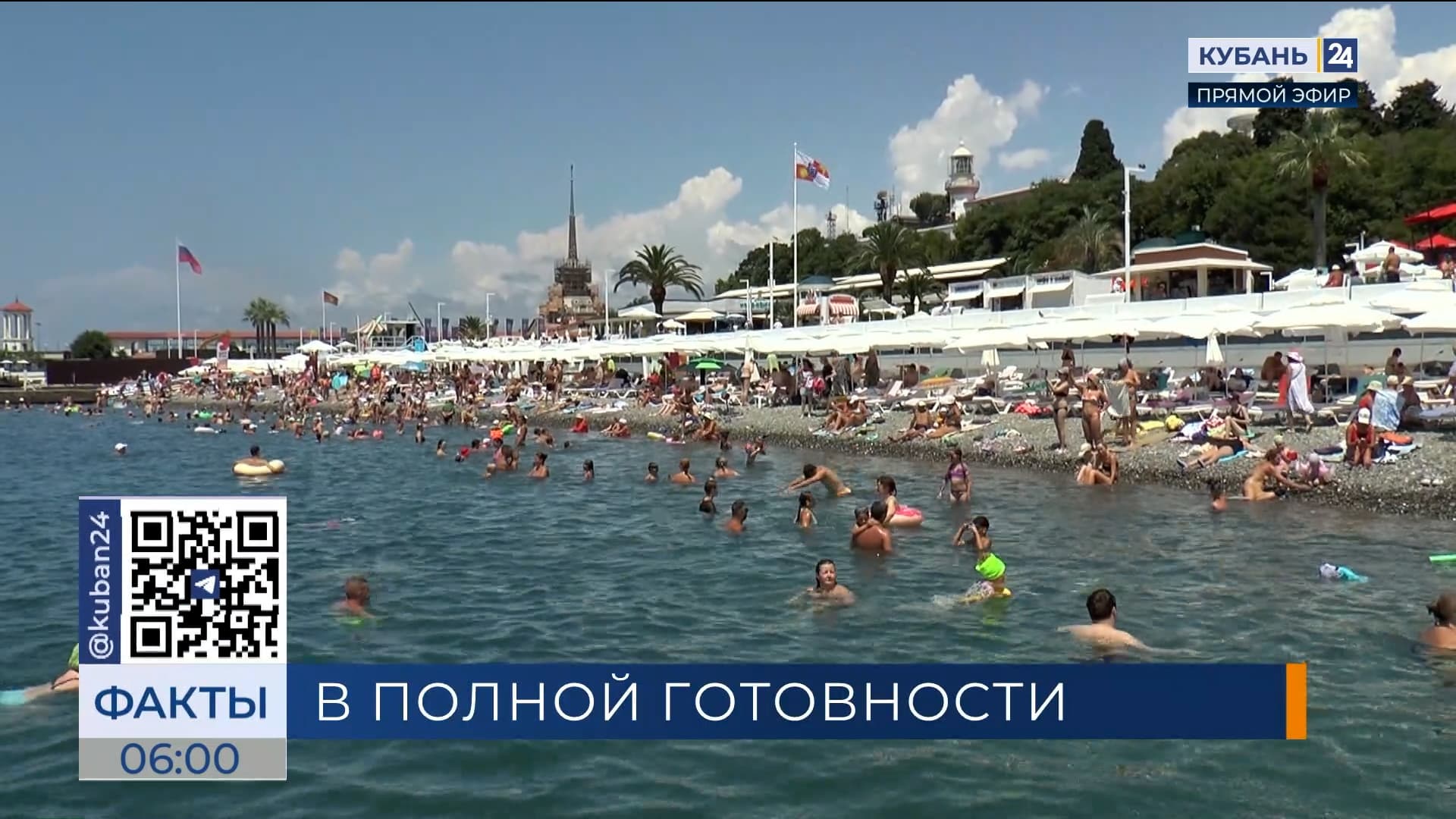 Более 3,5 тыс. специалистов будут охранять набережные Сочи в летнем сезоне