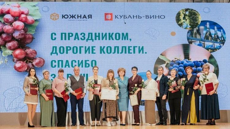 Более 400 работников агрофирмы «Южная» и винодельни «Кубань-Вино» отмечены за свои достижения