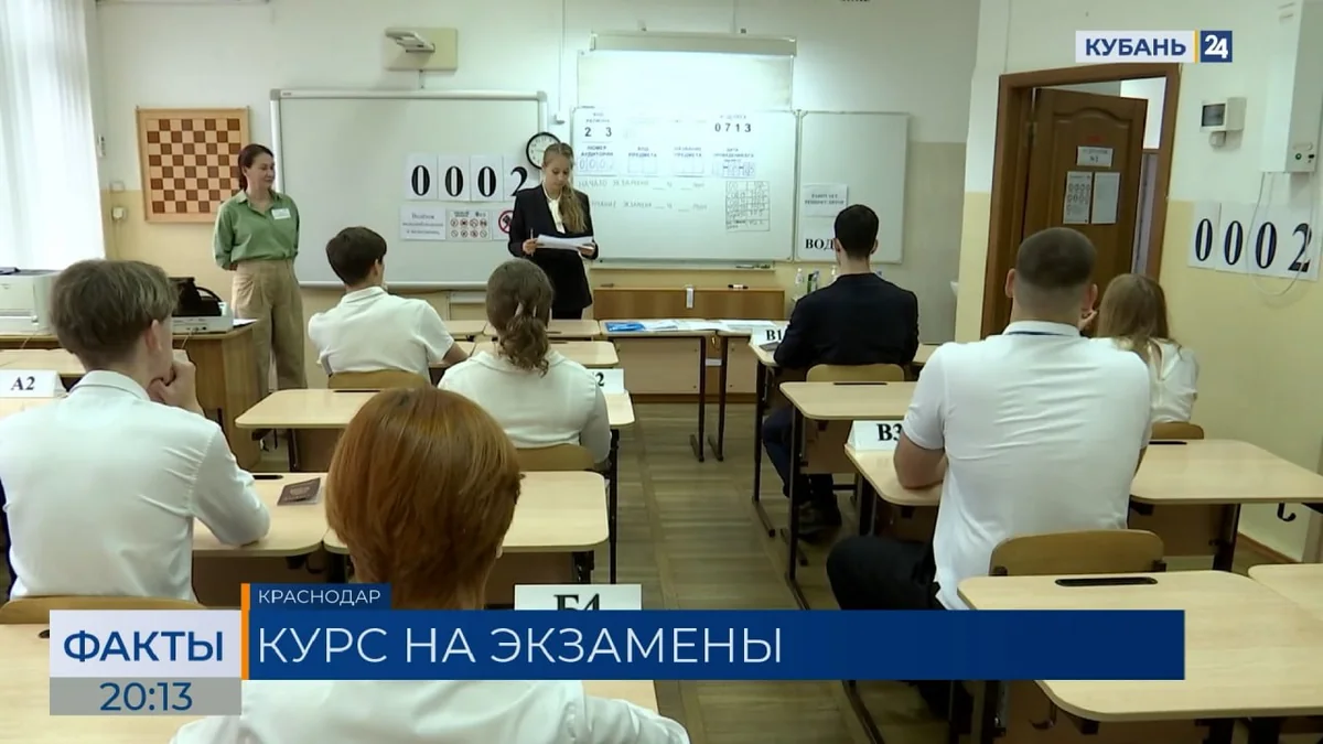 В 2026 году 110 тыс. выпускников сдадут итоговые экзамены в Краснодарском крае