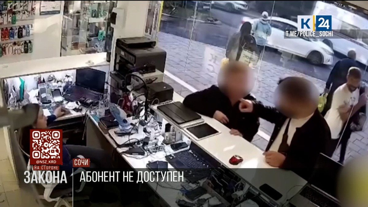 В Адлере мужчина украл телефон у ребенка и пытался заложить его в ломбард